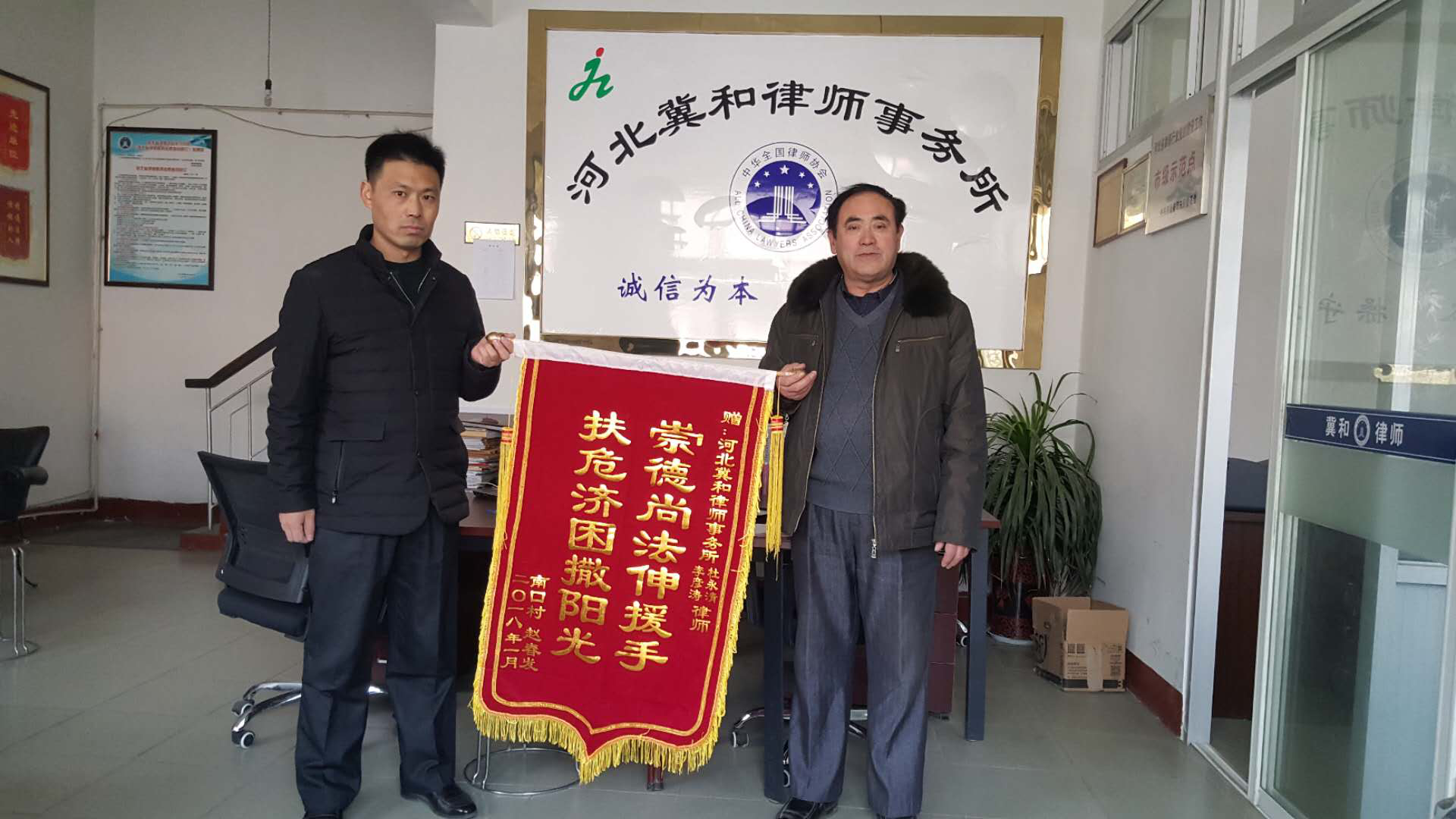 法援结硕果 奖旗送不断