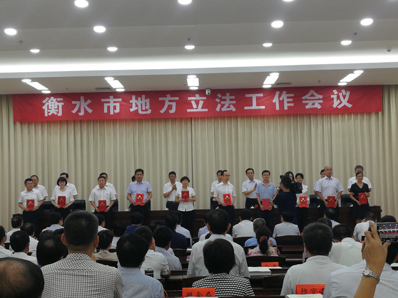 崇高的使命 光荣的职责——热烈祝贺单宗辉主任被聘为衡水市人大 立法专家顾问