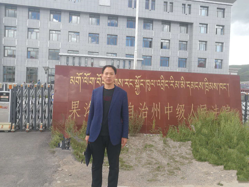 “冀和人在青海”我的支边日记之 承办第一个法援案件——郝国辰