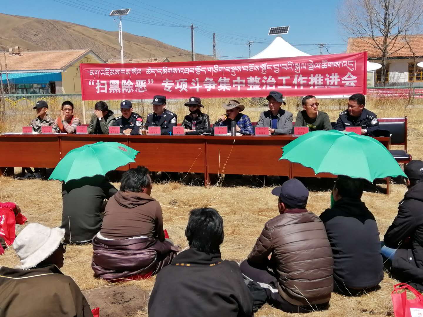 “冀和人在青海”我的支边日记之参与久治县“扫黑除恶”专项斗争集中整治推进会—郝国辰