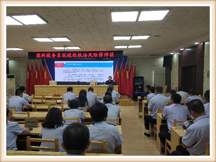 “冀和公益”在行动——送法进机关，助力税收法治