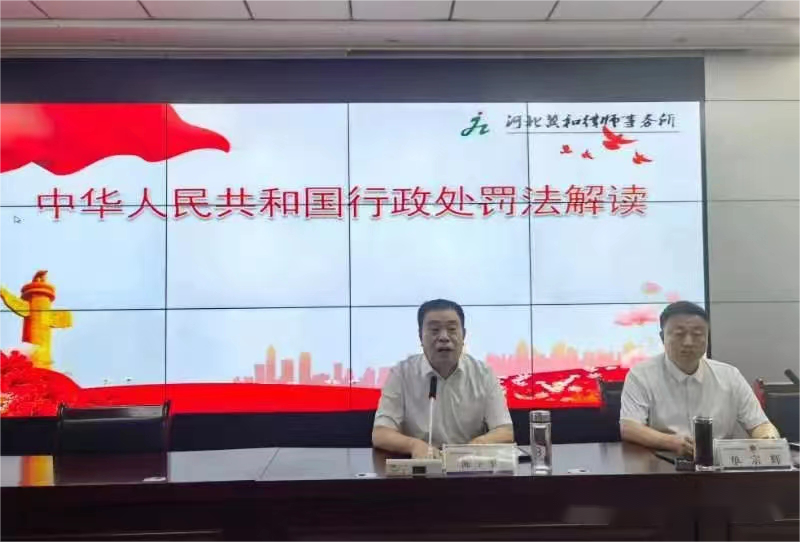 单宗辉主任受邀为全市乡镇综合行政执法人员授课