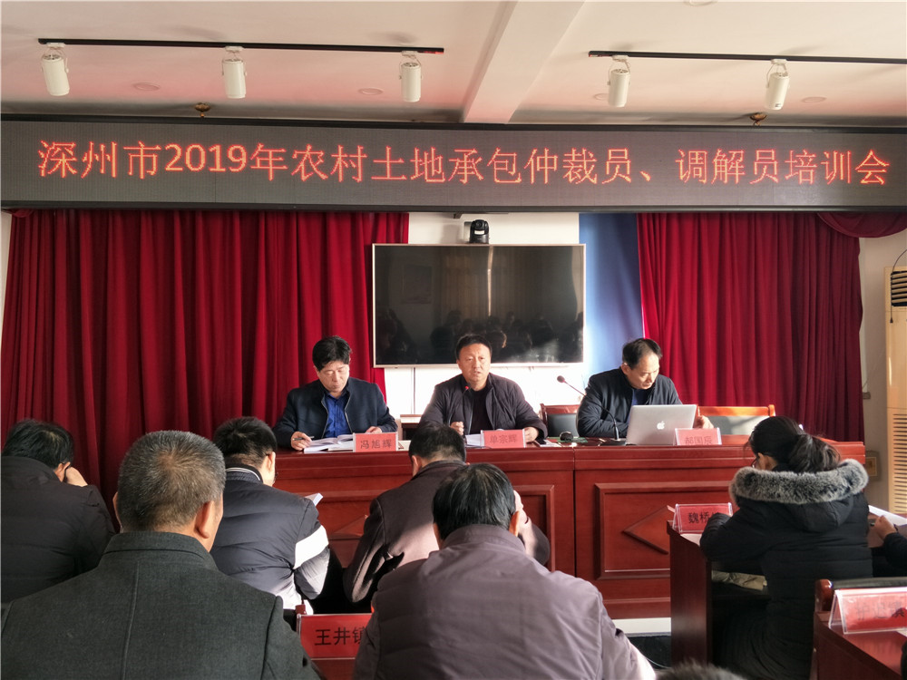 维护农村稳定大局 ，依法裁决土地纠纷——冀和律师参与农村土地承包调解仲裁工作