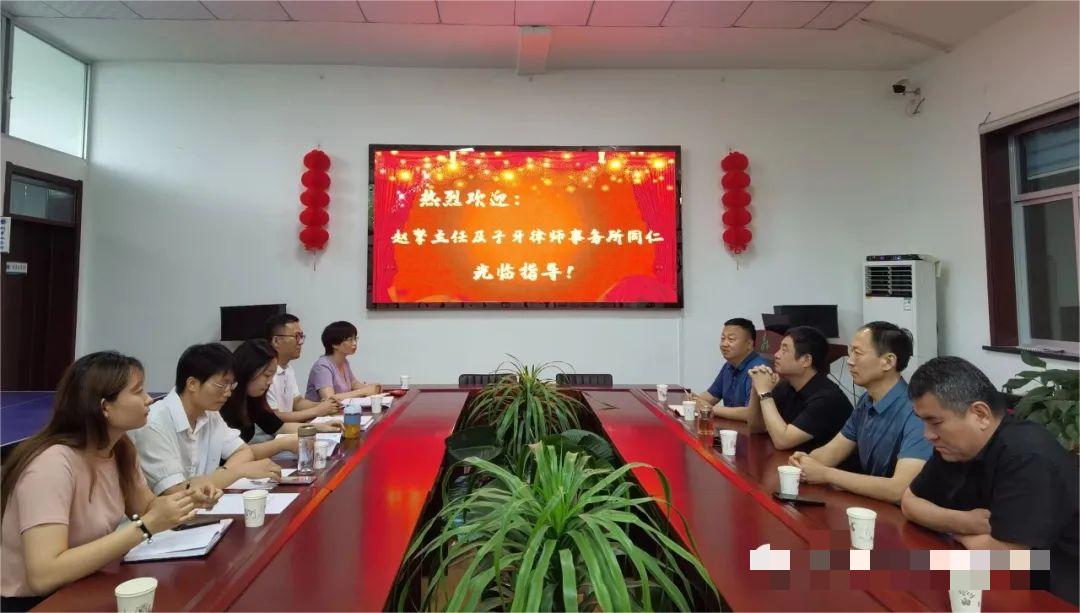 互相学习 加强合作｜子牙律所来我所交流学习