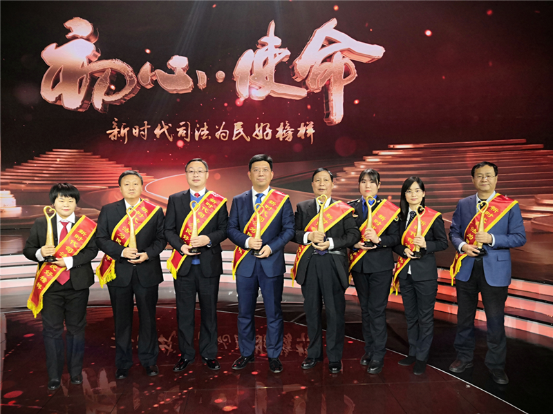 我所单宗辉主任获得“新时代司法为民好榜样”殊荣