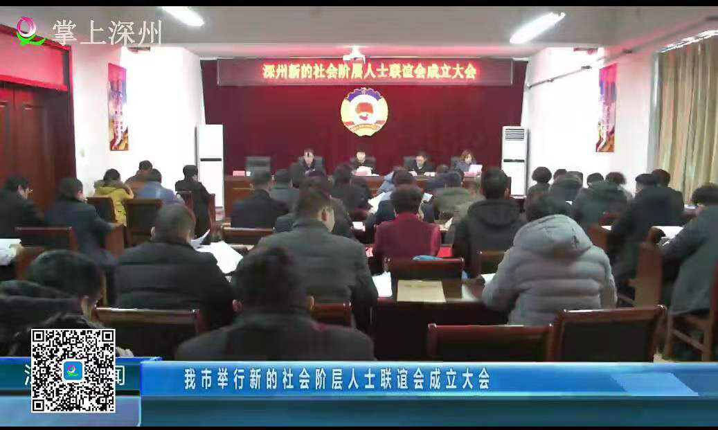 我所三名律师入选深州市“新联会”