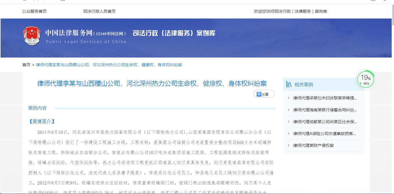 我所单宗辉主任代理的案件，入选中国法律服务网司法行政（法律服务）案例库