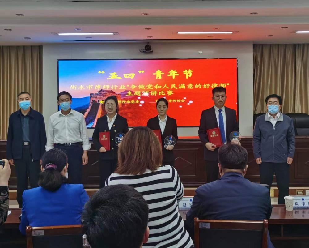 张飞律师在衡水市庆“五四” 争做党和人民满意的好律师演讲比赛中荣获二等奖