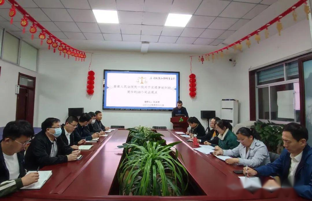 河北冀和律师事务所集中学习《关于交通事故纠纷案件的10个司法观点》
