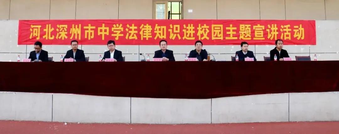 深州中学组织高二年级开展法制教育进校园主题宣讲活动