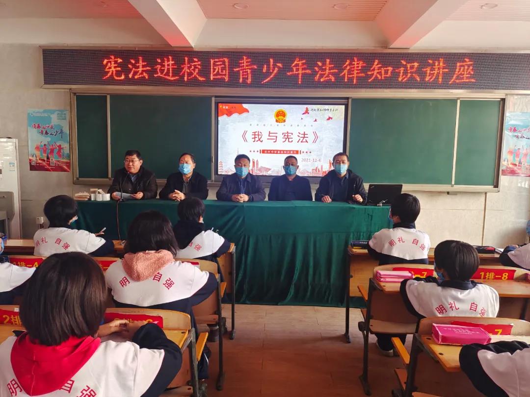 冀和律师宪法“七进”之走进旧州中学