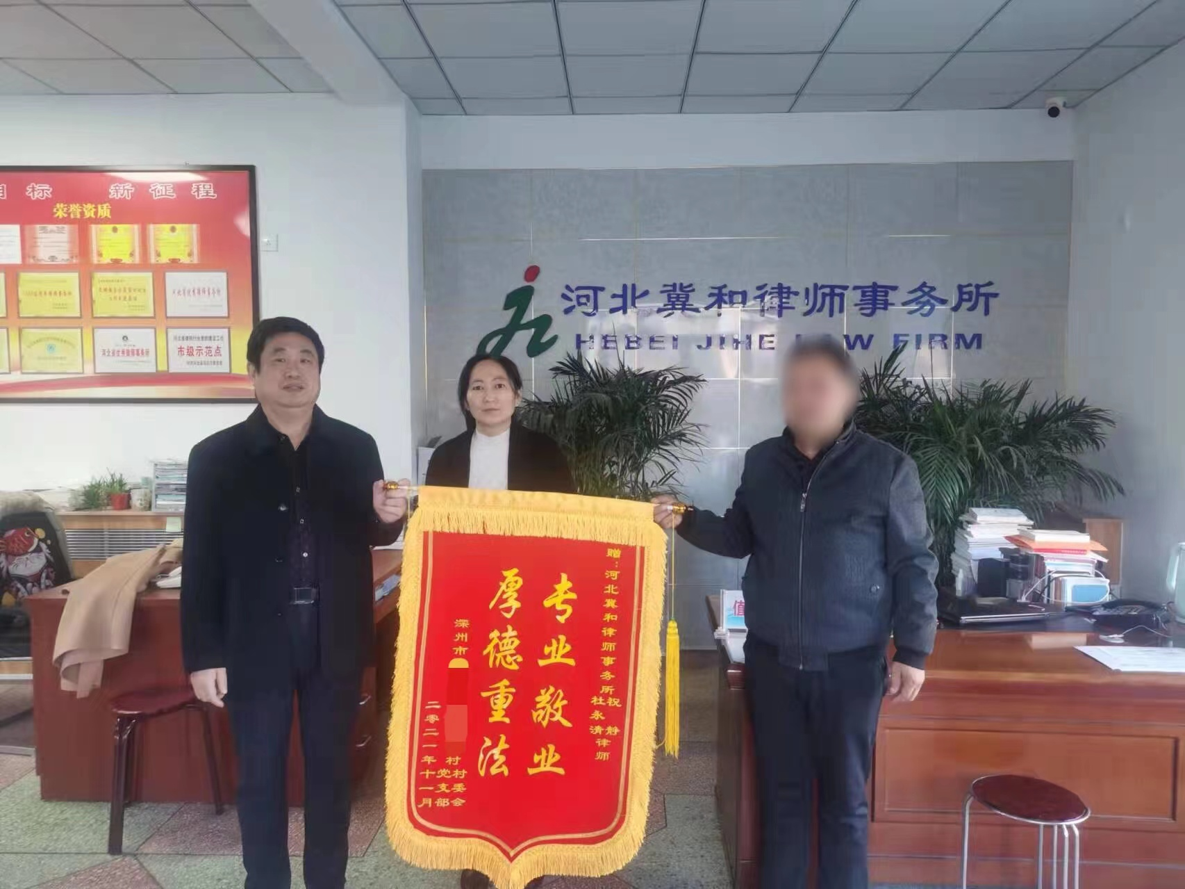 专业敬业 厚德重法——祝静律师为群众办事得到群众高度评价