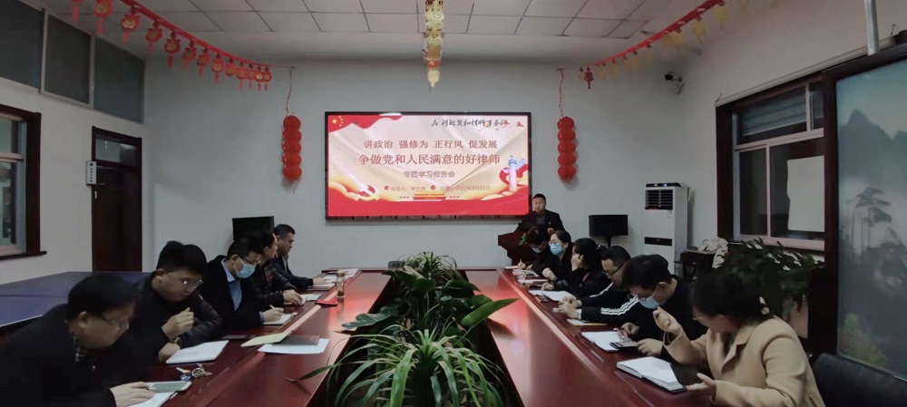 我所举办《习近平法治思想》学习报告会