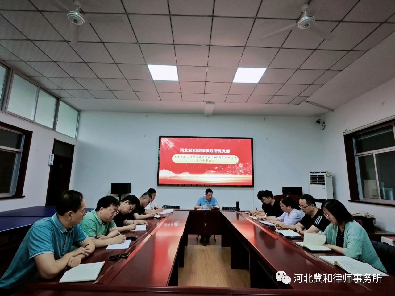 河北冀和律师事务所党支部庆祝中国共产党成立102周年系列活动简报
