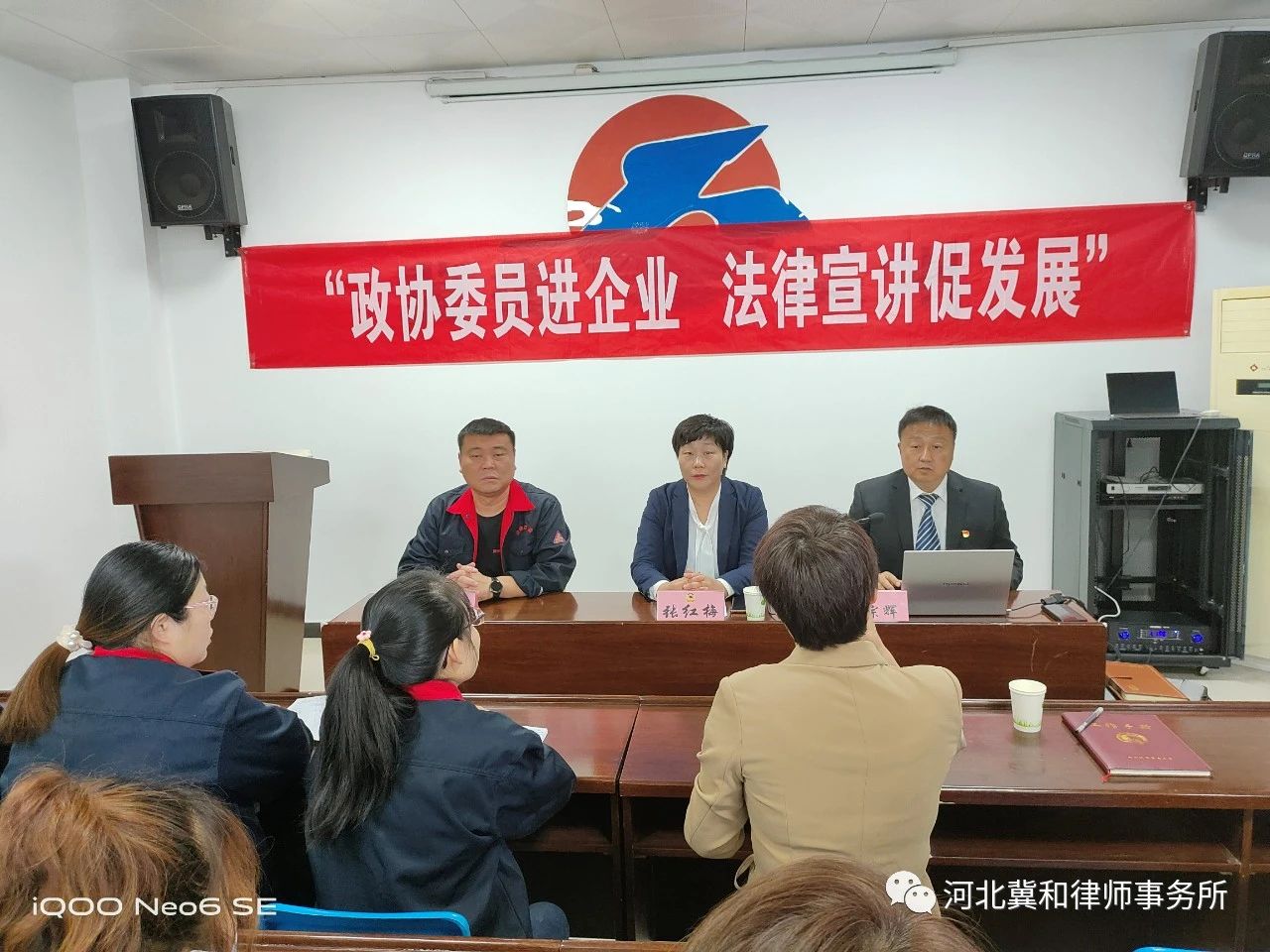 政协委员进企业 法律宣讲促发展——深州市政协组织政协委员开展法律宣讲活动