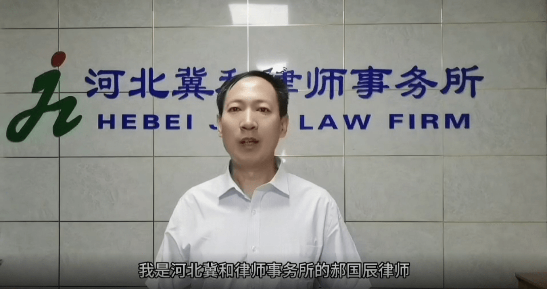 河北冀和律师事务所郝国辰律师为您解读《民法典》第1196条条文