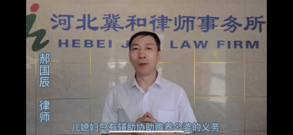 河北冀和律师事务所郝国辰律师为您解读民法典婚姻家庭篇之赡养义务