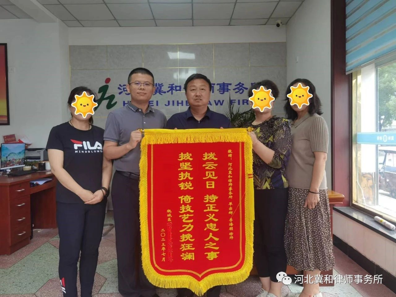 拨云见日 持正义忠人之事，披坚执锐 倚技艺力挽狂澜—我所单宗辉李海朋律师获赠锦旗