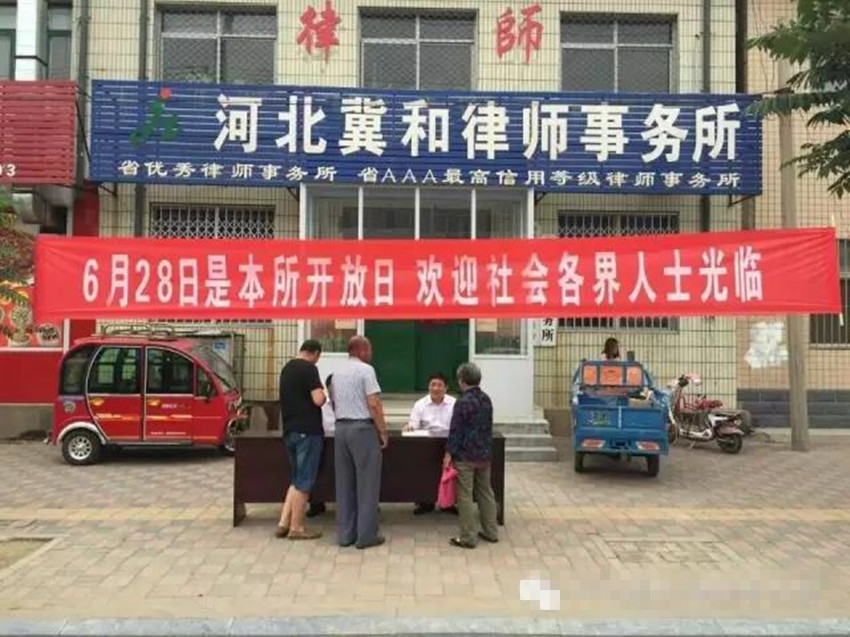 12504158_律师事务所开放日2_副本.jpeg