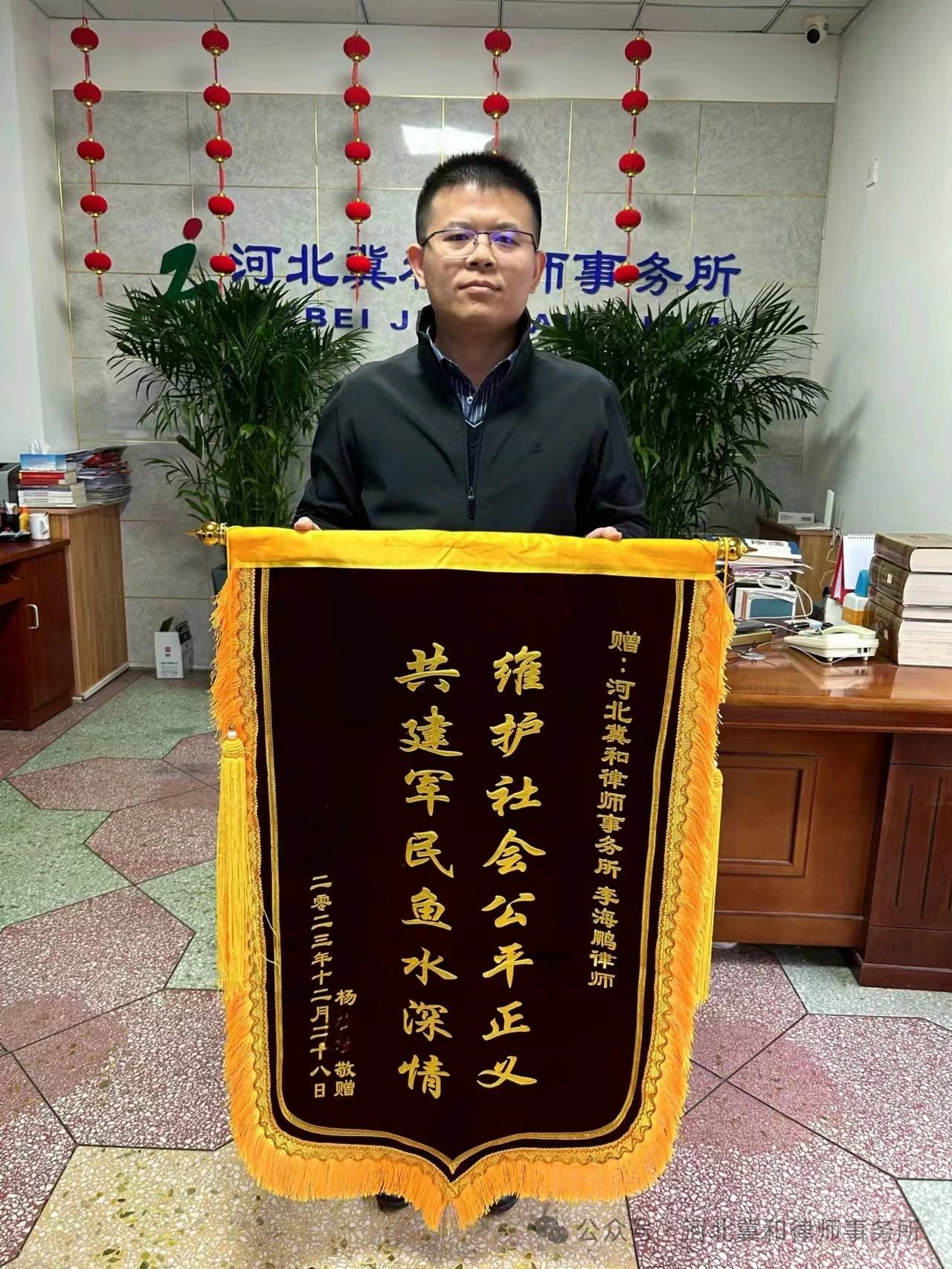 致敬最可爱的人，依法维护军人军属合法权益——我所李海朋律师获赠锦旗、感谢信