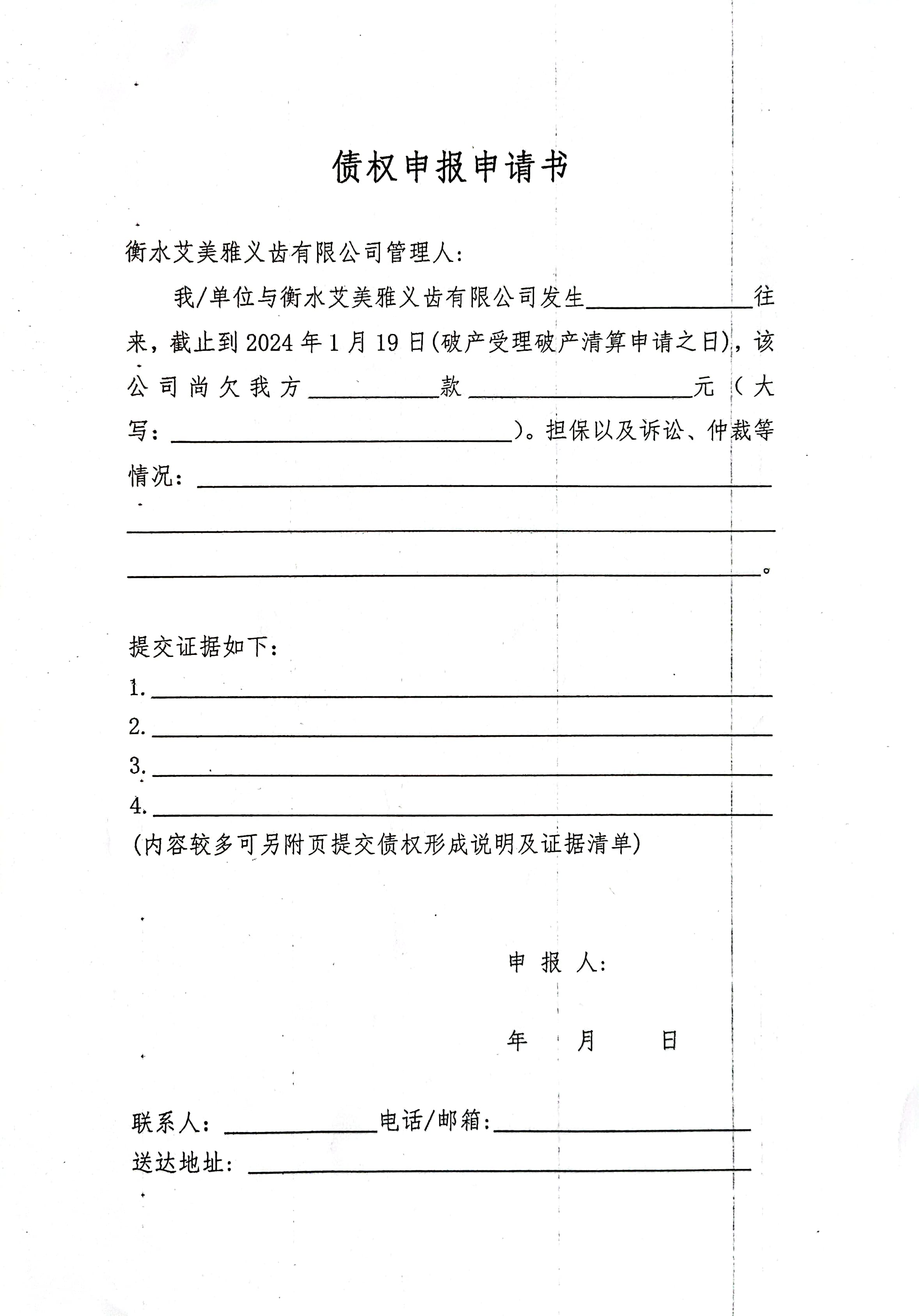 申请1.jpg