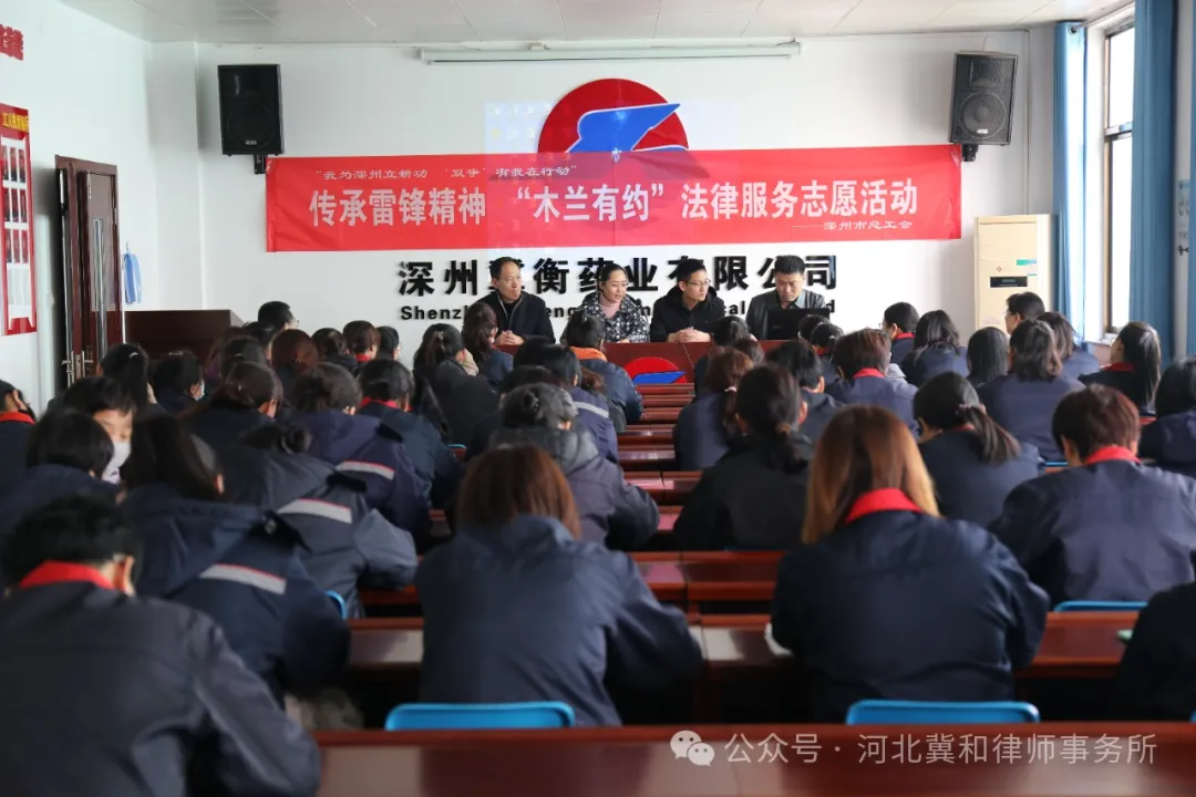 法润巾帼心，共筑权益梦 ——我所与市总工会共同开展“木兰有约”女职工普法宣传月活动