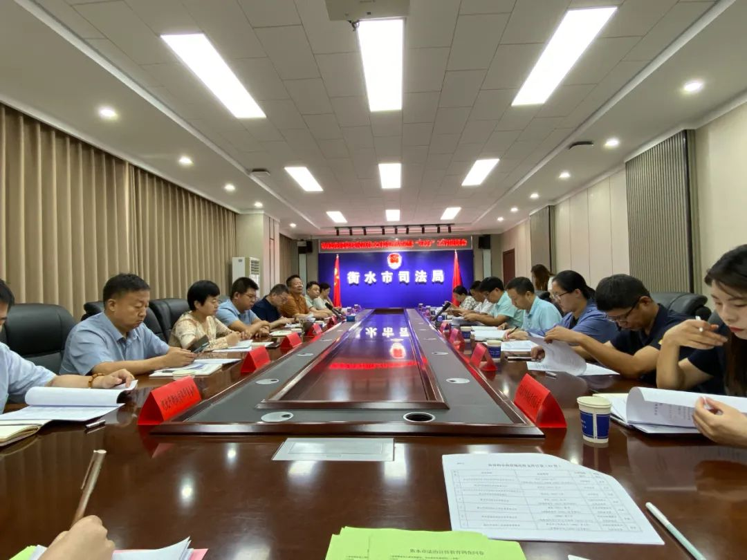 我所参加衡水市政府规章和规范性文件清理暨“双为”工作征求意见座谈会